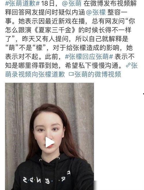 吃瓜娱乐圈张檬是谁