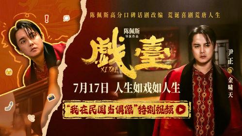 吃瓜娱乐影视,揭秘娱乐圈幕后故事