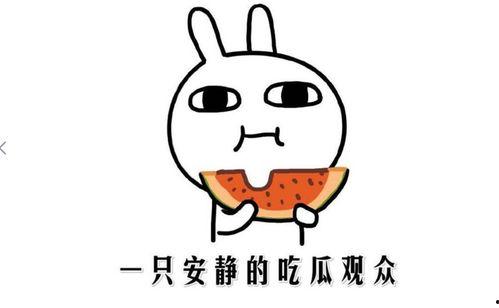 吃瓜群众的意思是,网络时代的围观者与传播者