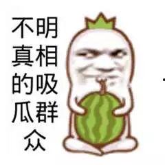 娱乐搞笑吃瓜