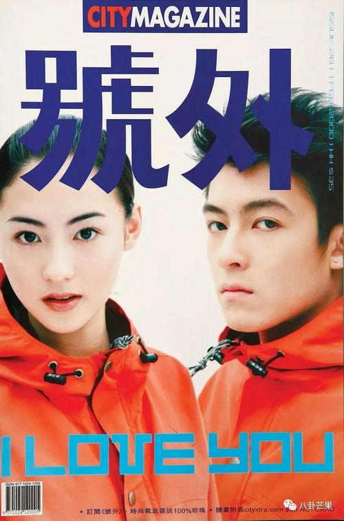 娱乐吃瓜爱情故事