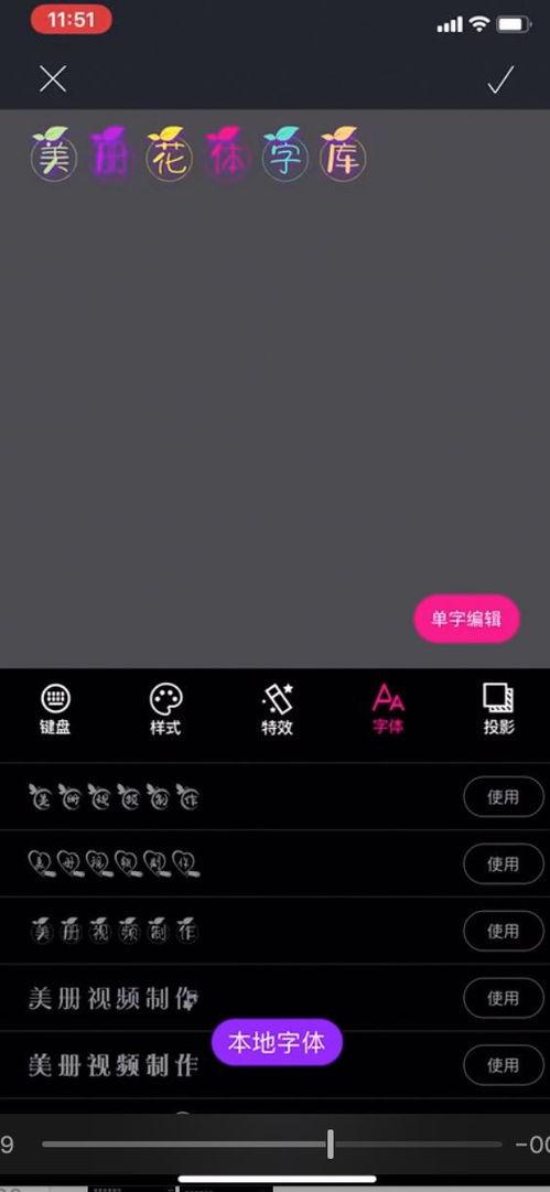 娱乐吃瓜抖音视频制作软件,轻松制作你的娱乐盛宴